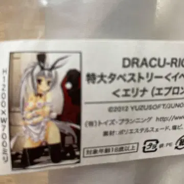 DRACU-RIOT! 엘리나 태피스트리 1200x700mm