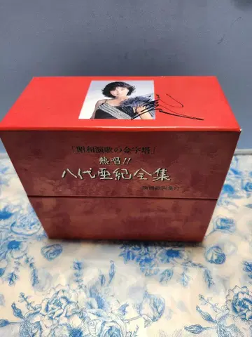 야시로 아키 전집 사인 포함 빨간색