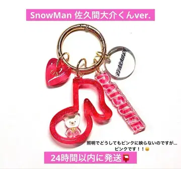 SnowMan 사쿠마 다이스케 최애 곰 음표 음고지신 ON 키링