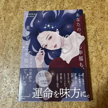 당신의 고독도 행복도, 별은 전부 알고 있다