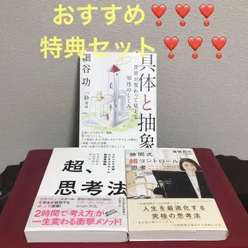 구체와 추상 세계가 다르게 보이는 지성의 메커니즘 3권 세트 추천