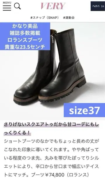 1회 착용 로 부츠 37 classy 게재 very 게재 잡지 게재