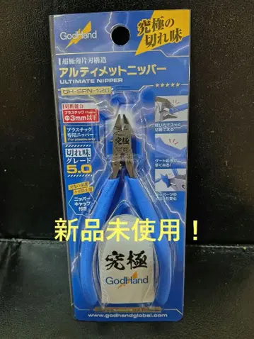 즉시 결제 OK! 미사용 새상품 얼티밋 니퍼 5.0 갓 핸드