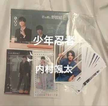 우치무라 소우타 아크릴 스탠드 사진