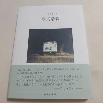 루이지 기리 사진 강의