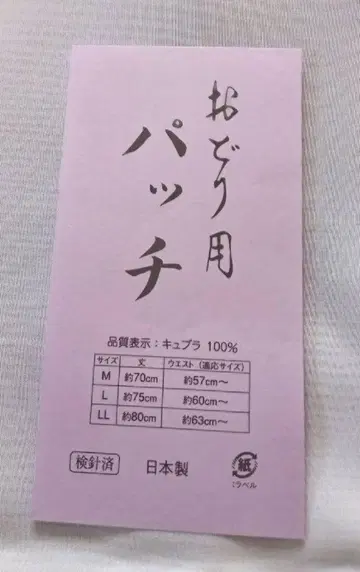 벤베르그 오도리용 패치 (스테테코) M 사이즈