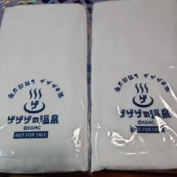 키타로 탄생 게게게의 수수께끼 게게게의 온천 타월