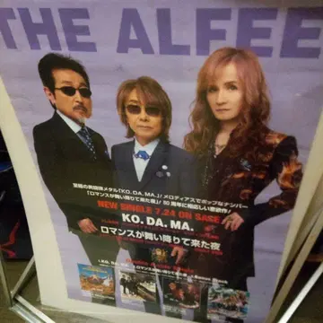 THE ALFEE 신곡 [ KO.DA.MA. ] 포스터