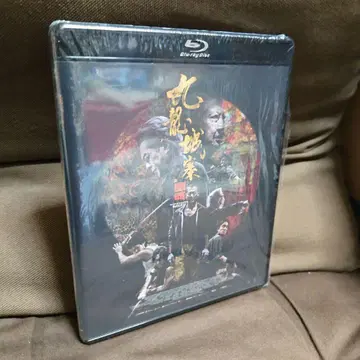 트와일라잇 워리어즈 결전! 구룡성채 럭셔리판 Blu-ray (2매 세트)