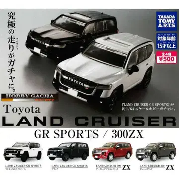 LAND CRUISER GR SPORTS EDITION 전 4종 컴플리트