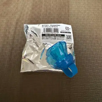 메테오라 랜덤 링 라이트 라피스
