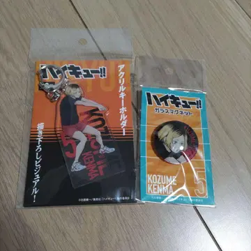 하이큐 코즈메 켄마 유리 마그넷, 아크릴 키링