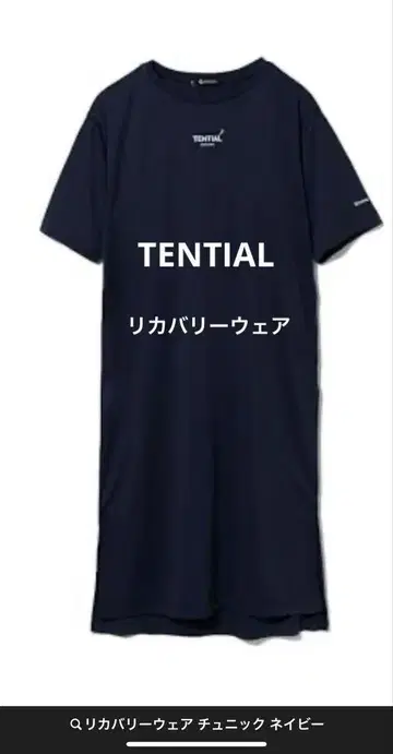 TENTIAL BAKUNE 네이비 셔츠 드레스 L 새상품, 미사용