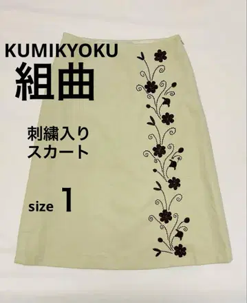 쿠미교쿠() kumikyou 꽃무늬 자수 스커트 사다리꼴 스커트