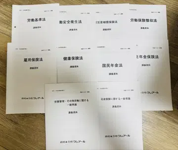 사회보험노무사 클레어 강의 자료