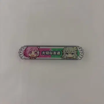 호우 에무 쿠사나기 네네 칭호 배지