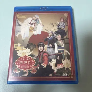극단 드라마티카 ACT1 서유기 유구기담 Blu-ray