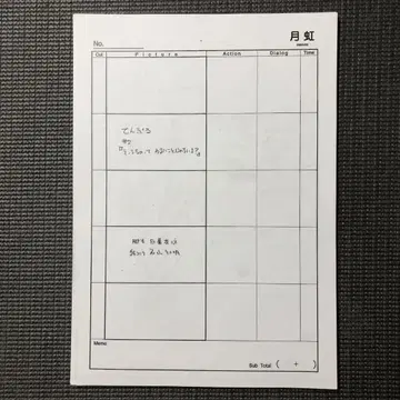 템플 애니메이션 제2화 콘티/ 요시오카 키미타케 그랑블루