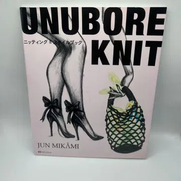 UNUBORE KNIT 니팅 & 스타일북