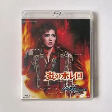 다카라즈카 설조 불타는 볼레로/Music Revolution! 블루레이