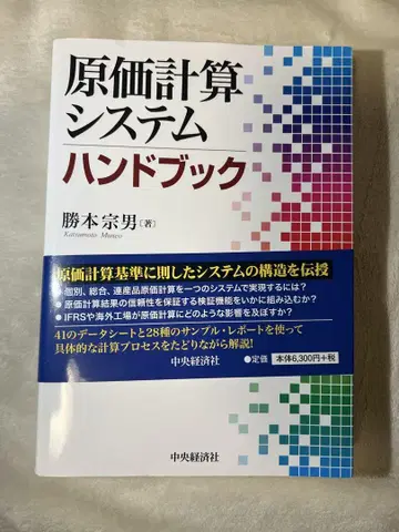 원가 계산 시스템 핸드북