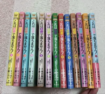 이것은 경비로 처리되지 않습니다! 1~13권