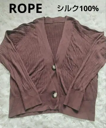 ROPE 로페 실크 100% 가디건 고급 브라운 워셔블