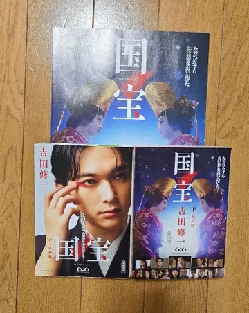 국보 상하권