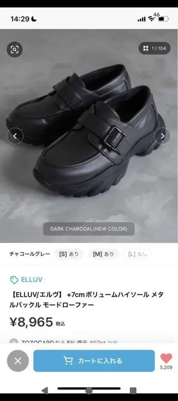 ELLUV/엘르 7cm 볼륨 하이 밑창 메탈 버클 모드 로퍼