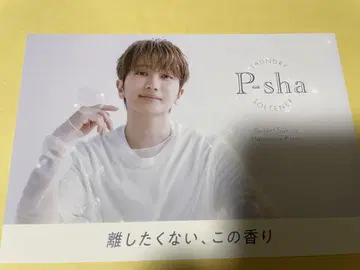 Nissy 엽서 P-sha