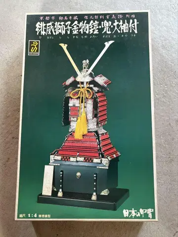 1/4 스케일 비이 사자 금속 갑옷 투구 오소데츠키