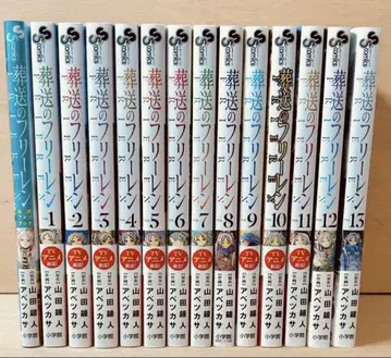 장송의 프리렌 1-13권, 공식 팬북 세트 특전 포함