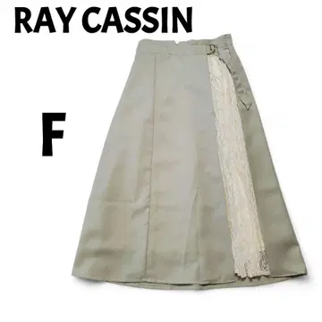 [ 미사용 택 포함 ] RAY CASSIN 롱 스커트 레이스 그린 F