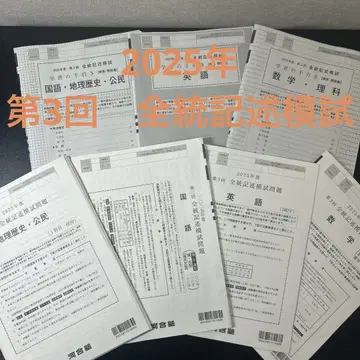 최신 2025학년도 제3회 전형별 논술 모의고사 문과 과목