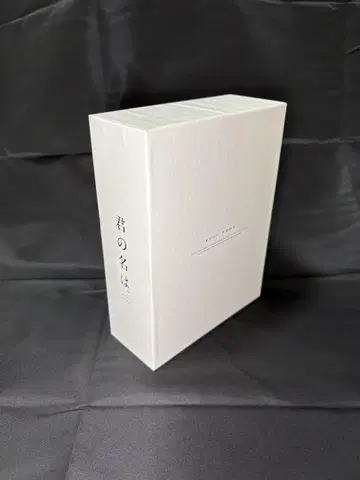 너의 이름은. Blu-ray 컬렉터즈 에디션