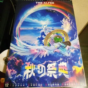 THE ALFEE 2024년 달력 가을의 제전 아직 늦지 않았어