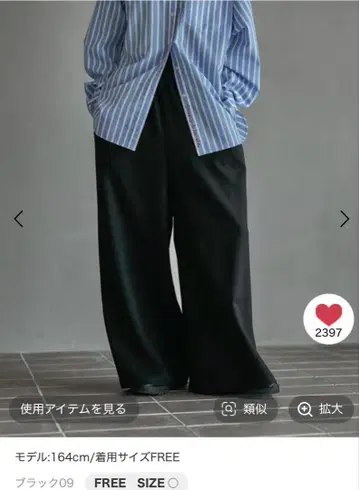 렙심 개더 와이드 팬츠 AW