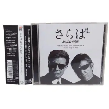 안녕 위험한 형사 ORIGINAL SOUNDTRACK