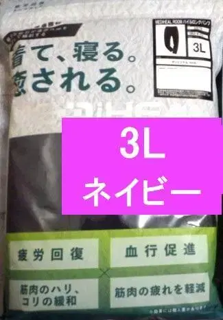 워크맨 메디힐 리커버리웨어 파일 리커버리 롱팬츠 3L