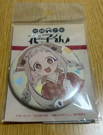 지박소년 하나코 군 레트로 캔뱃지 야히로 나나