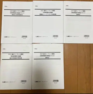 LEC 2025 변리사 과정 논문 시퀀스 사례 대책편 텍스트