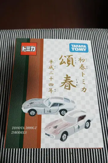 토미카 설날 토미카 도요타 2000GT 2 모델