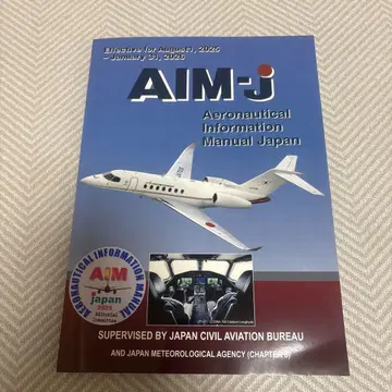 AIM Japan 2025 후기판 영문판