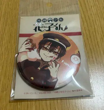 지박소년 하나코 군 발렌타인 캔뱃지 하나코