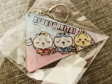 치이카와 (먼작귀) 관광 페넌트형 아크릴 키링