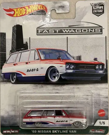핫휠 '69 Nissan Skyline Van 스카이라인 밴
