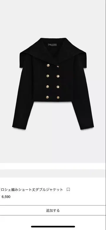 ZARA 크로셰 뜨기 숏 기장 더블 자켓