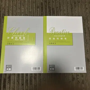 오하라 소비세법 2026년 수험용 세리사