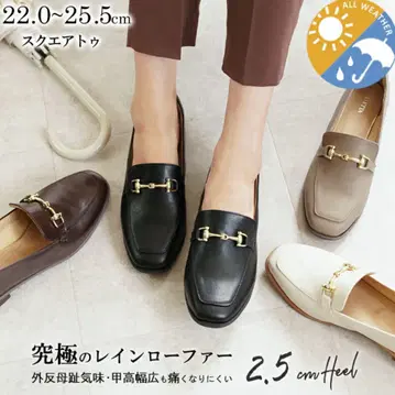 ALETTA 방수 로퍼 24cm 블랙