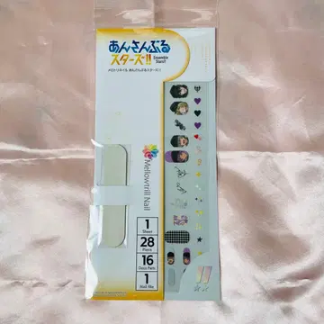앙스타 네일 씰